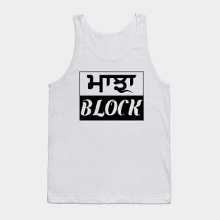 Punjab region - Majha Block - Black Tank Top